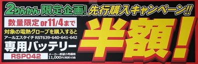 キャンペーンのご案内♪