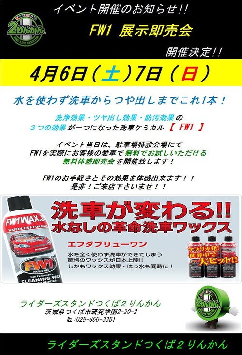 20190407FW-1