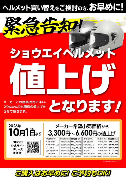 SHOEI_�;夲26y1001_A3+(1)_page-0001