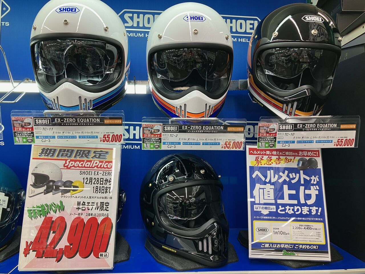 SHOEI EX-ZERO 2/10〜13は発送不可 晒せ SHOEI EX-ZERO 2/10〜13は発送不可 晒せ
