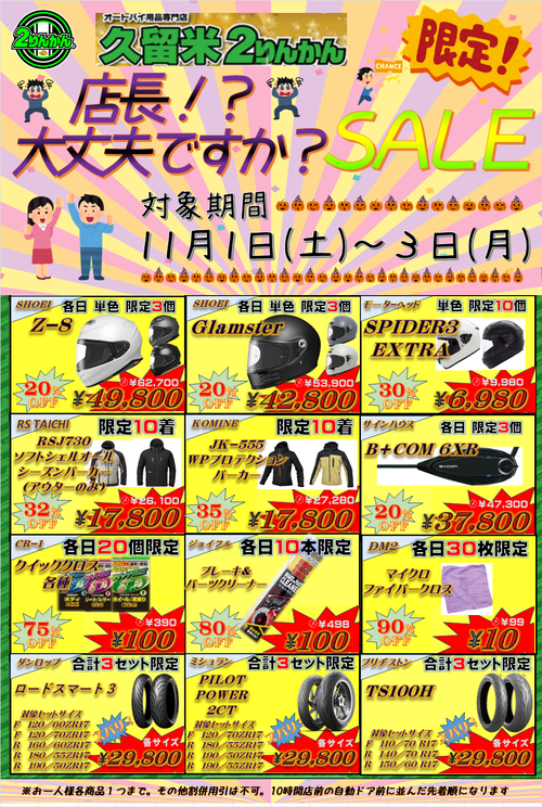 Âç¾æÉפǤ¹¤«¥»¡¼¥ë