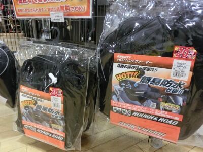岡山 倉敷 福山 バイク車検 バイク任意保険 ハンドルカバー (1)