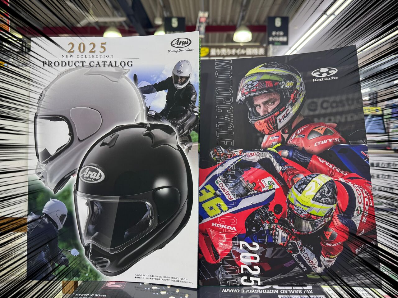 小倉2りんかん】新しいヘルメットカタログ到着したばい