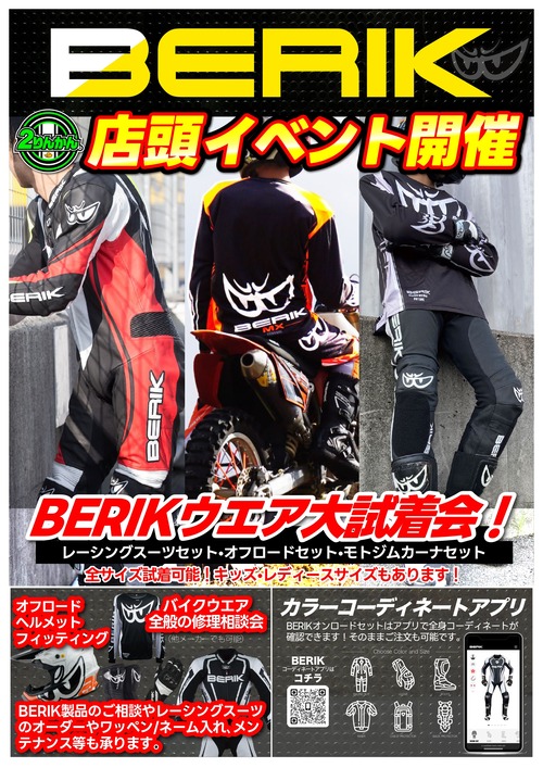 BERIK-Event2024_A3_page-0001