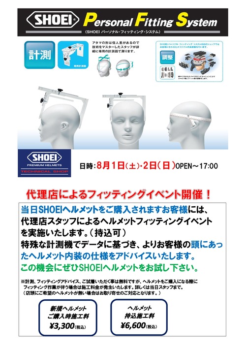 SHOEI PFS���٥�ȹ���POP �ե�����yg_page-0001