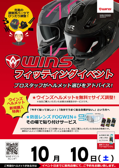 20261010_winsjapan