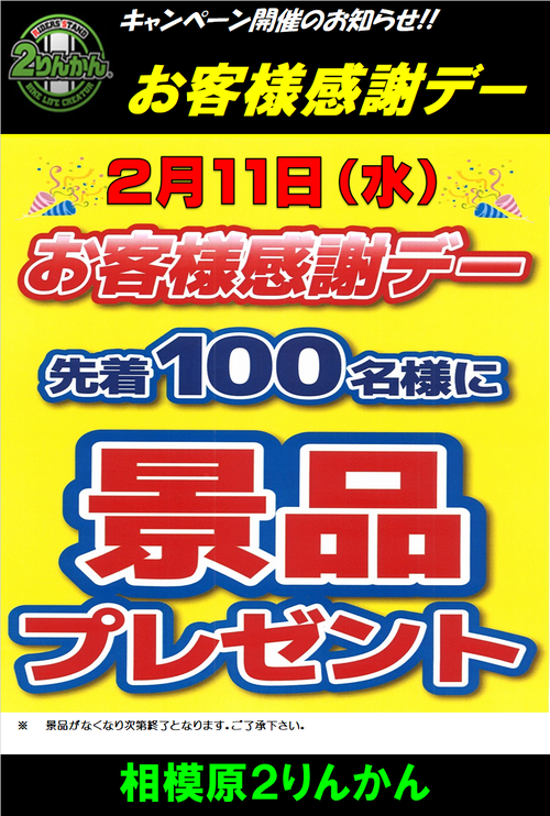 20260211¤ªµÒÍÍ´¶¼Õ¥Ç¡¼¡¡