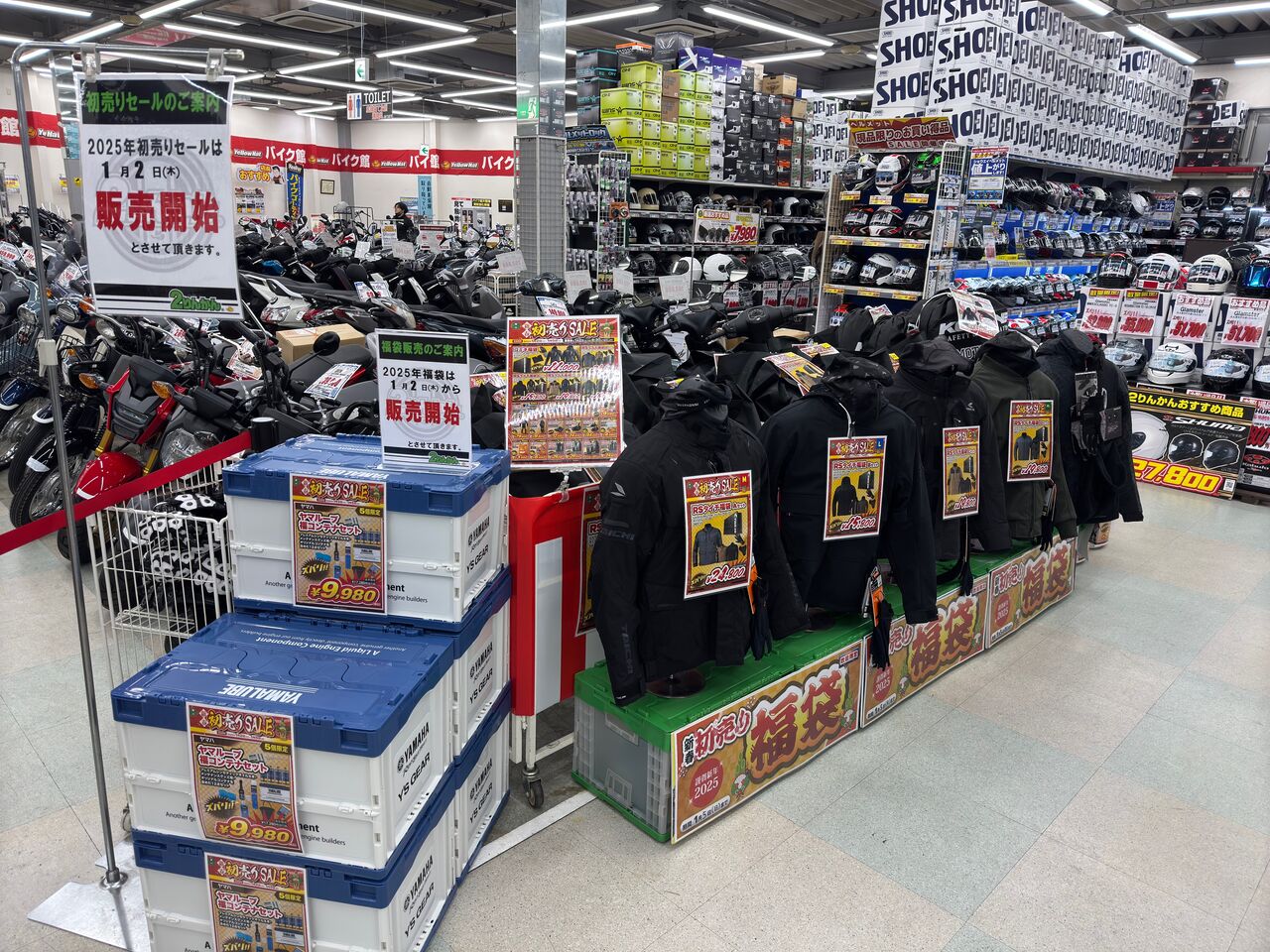 草津2りんかん】初売りセール告知！ : 2りんかんブログ