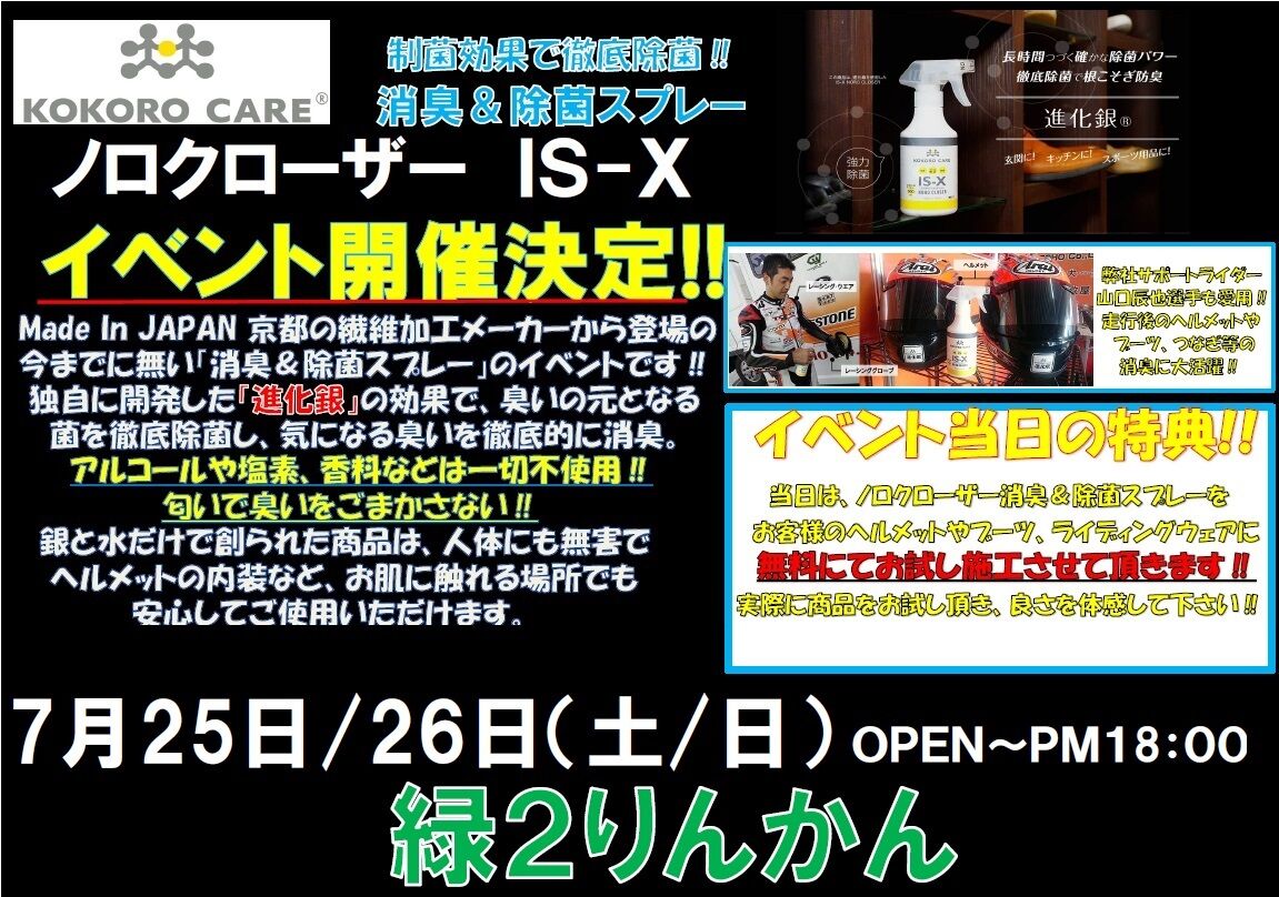 NOLAN X-803RS 入荷しました!! : 2りんかんブログ NOLAN X-803RS 入荷しました!! : 2りんかんブログ