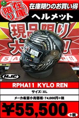 ÆÃ²ÁRPHA11-KYLO-REN