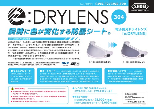 eDRYLENS_page-0001 (1)