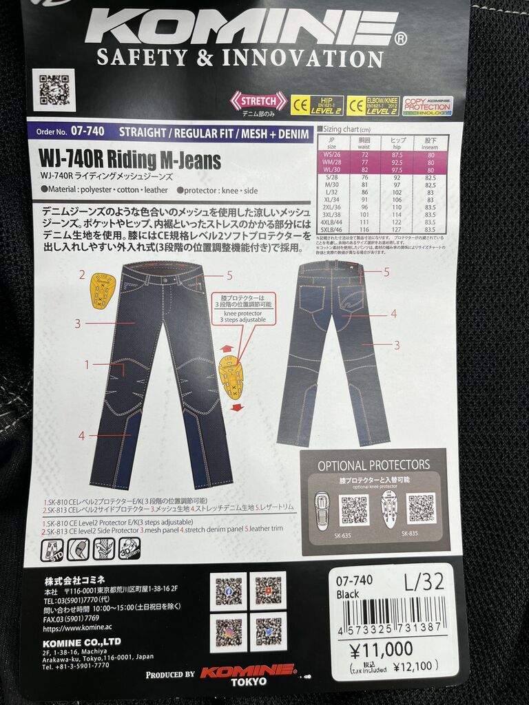 豊山2りんかん】再入荷！！コミネメッシュパンツ : 2りんかんブログ