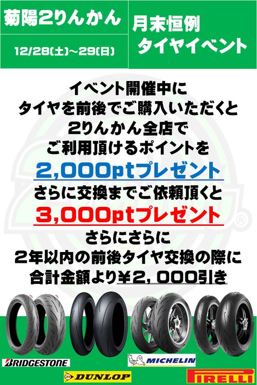 12·î¥¤¥Ù¥ó¥È£ð£ï£ð