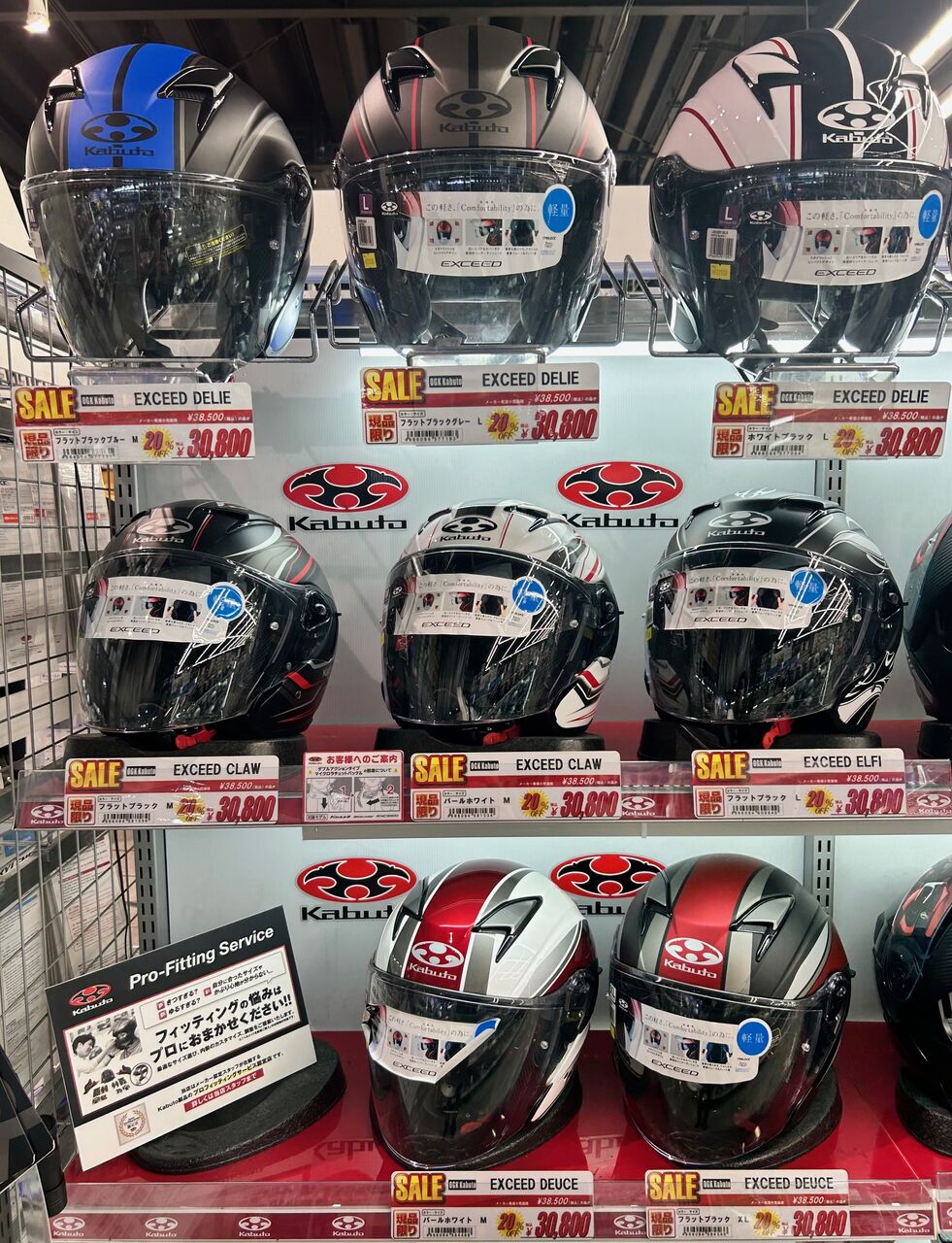 府中2りんかん】OGK Kabuto EXCEEDグラフィックモデルが在庫
