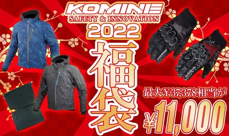 KOMINE