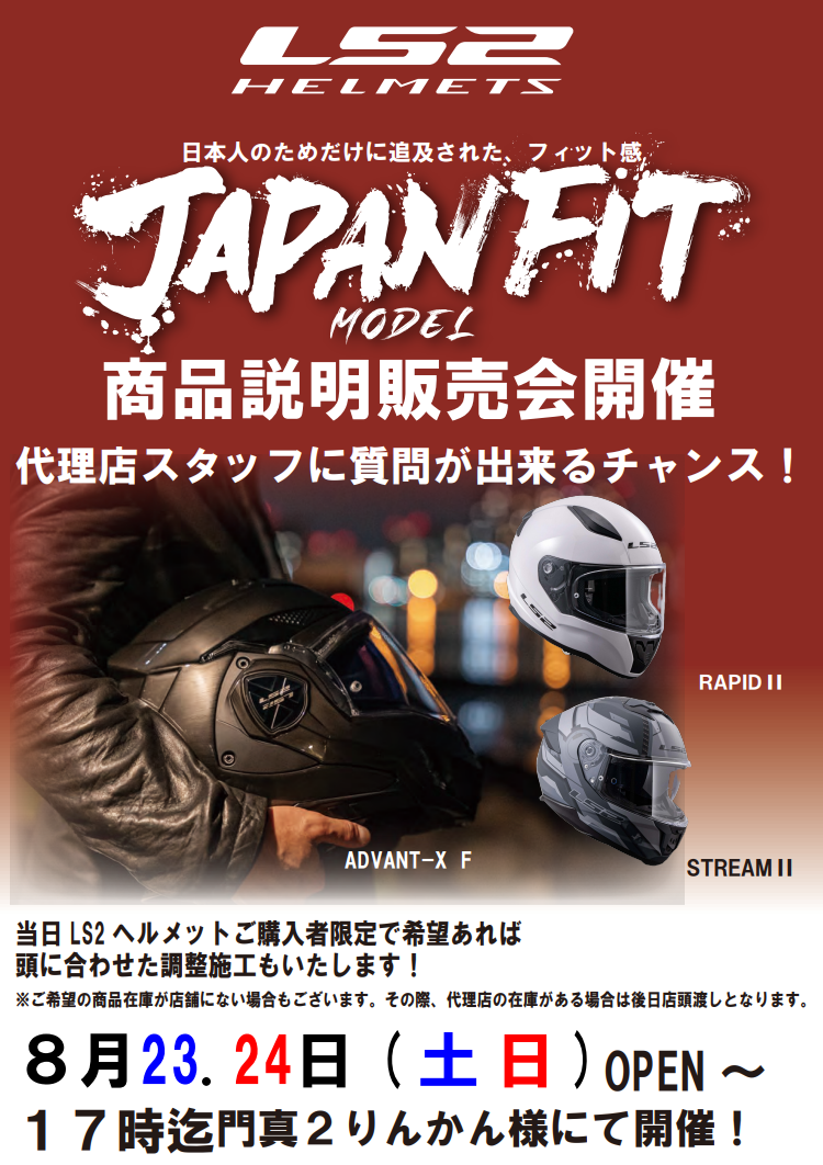 門真2りんかん】話題の新商品！入荷しましたょ!! : 2りんかんブログ