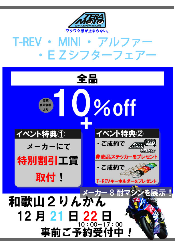 和歌山2りんかん】オープン100日感謝祭！！ : 2りんかんブログ