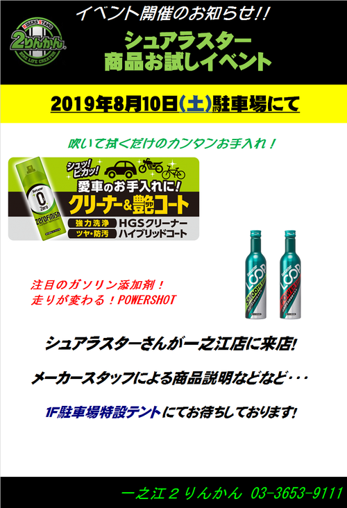 20190810Ž¼ŽŽ±Ž×޽ŽÀްPOP