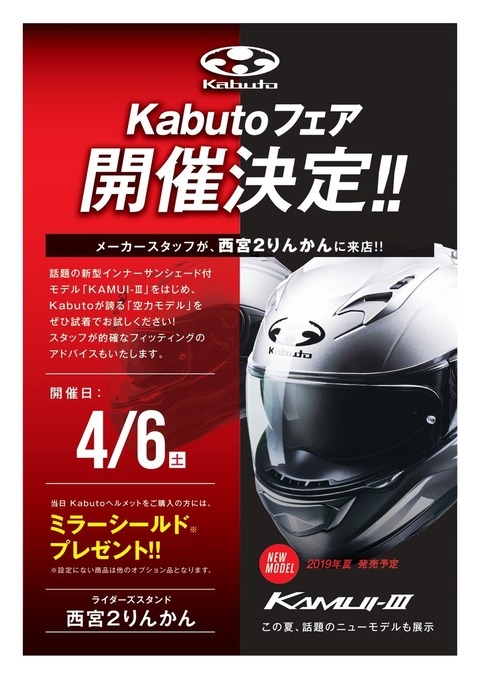 ����_2��󤫤�_���٥��_OGK_Kabuto_���֥�_���।3_�إ��å�_�Х���_�ָ�_ʼ��_����_��ð_����_˭��_���