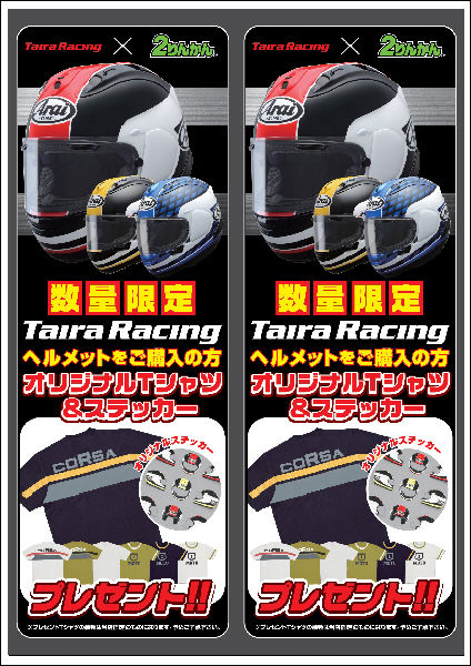 ARAI_¥¿¥¤¥é¡¼¥ì¡¼¥·¥ó¥°_L