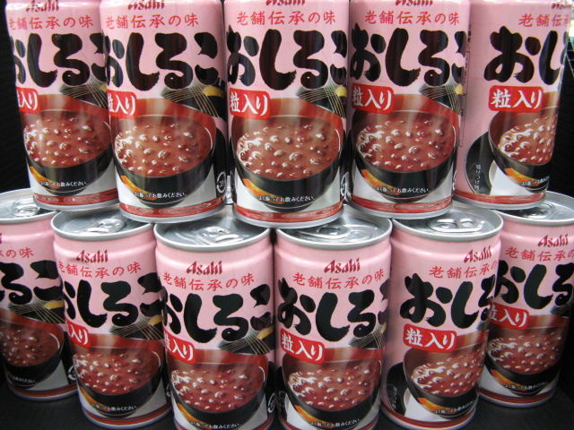 アツアツのおしるこをご用意してご来店をお待ちしております! おしるこ配布 緑2りんかん
