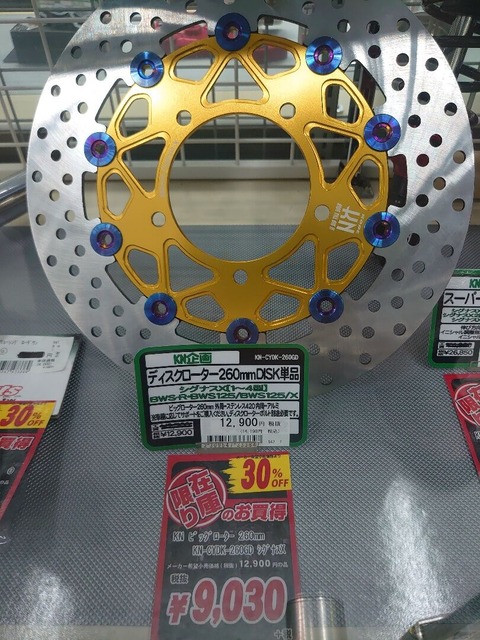 KN ディスク