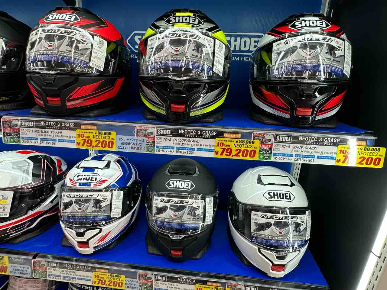 松山2りんかん】SHOEI期間限定セール！ : 2りんかんブログ