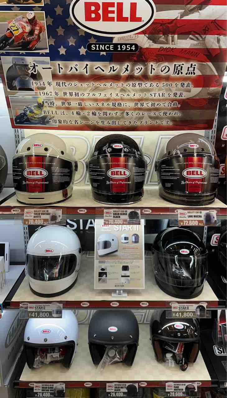 BELL ヘルメット　使用回数数回　限定品 門真2りんかん】地球上で最もクールなヘルメット入荷！ : 2りんかん