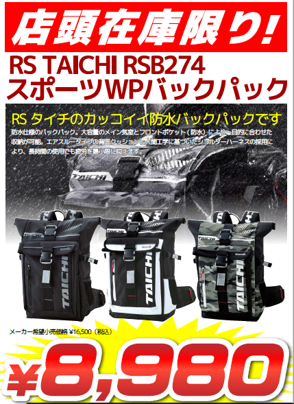 RSB274