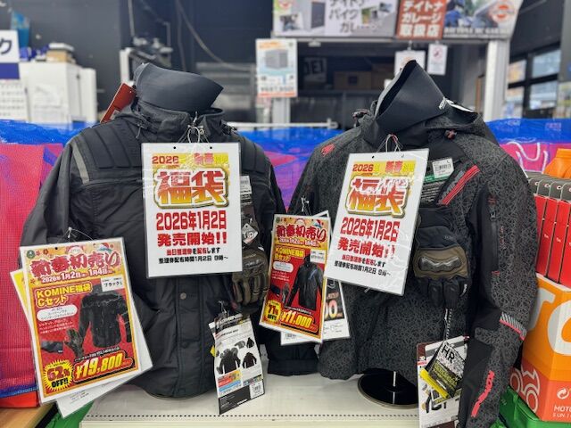 府中2りんかん】2026年1月2日福袋販売開始!!😲✨ : 2りんかんブログ