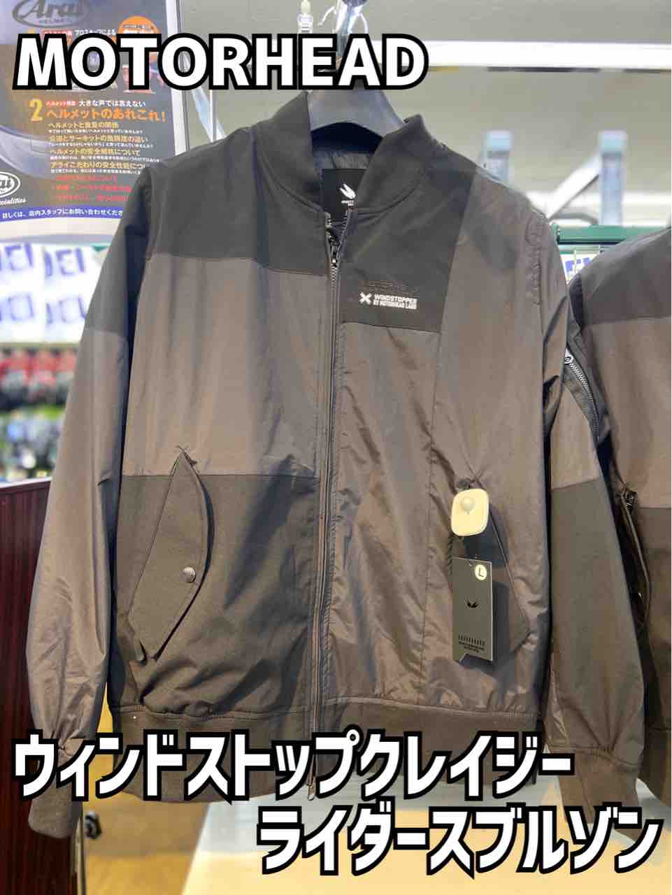 千葉北2りんかん】微妙な季節にこんなジャケットはいかがぁ～？？ : 2