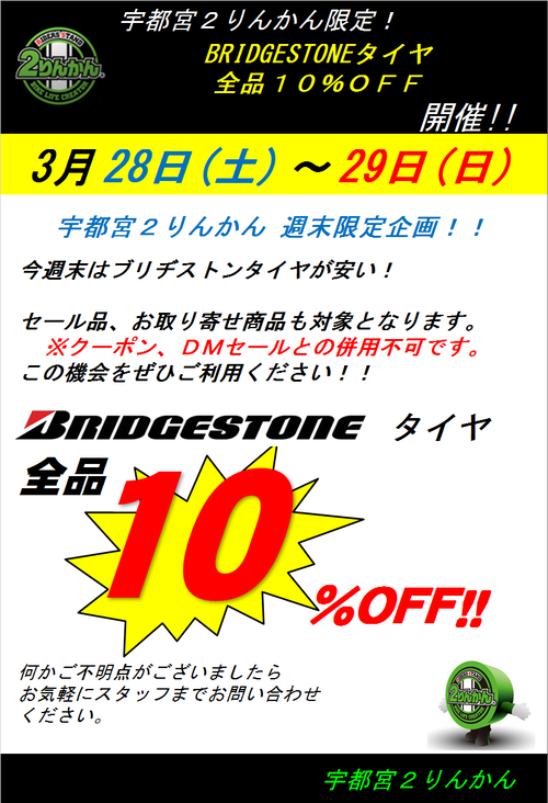 0328.29 BS10%OFF