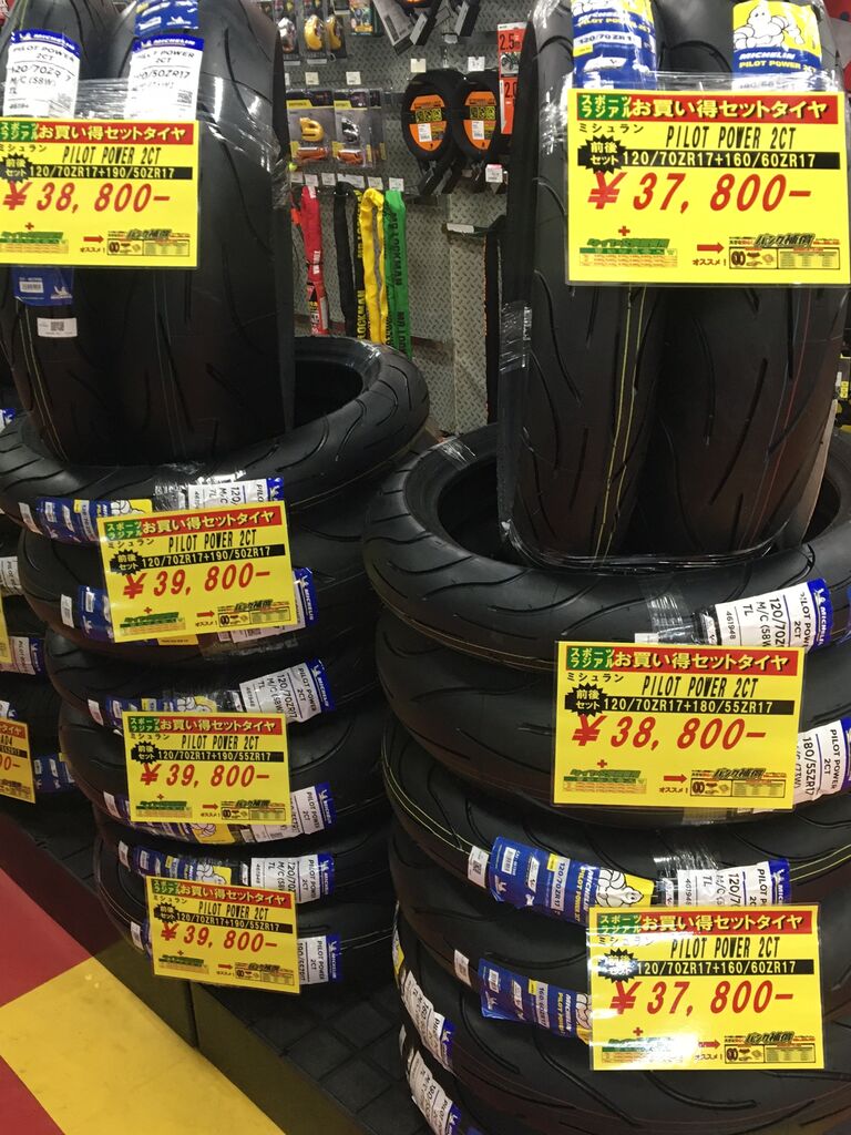 ミシュラン パワーGP 中古タイヤ 前後2本セット ミシュラン パワーGP 中古タイヤ 前後2本セット ミシュラン