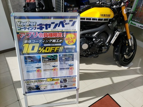 KeePer¥¥ã¥ó¥Ú¡¼¥ó2022ǯ12·î