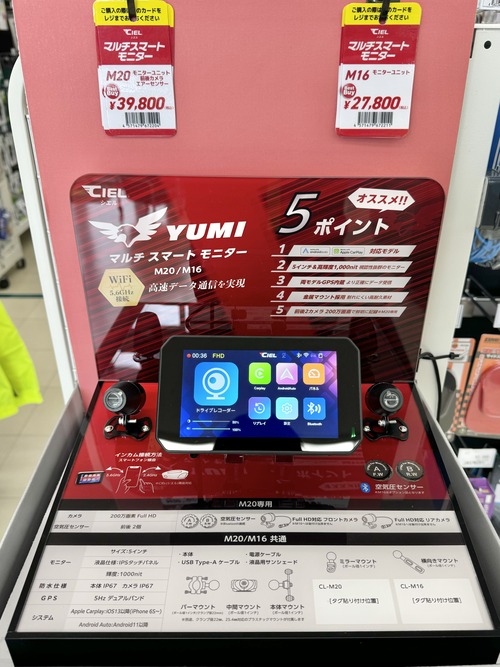 マルチスマートモニター・ドラレコ P501-D CIEL M20 / SM-1 Amazon.co.jp: シエル(CIEL) マルチスマートモニター M20 フル