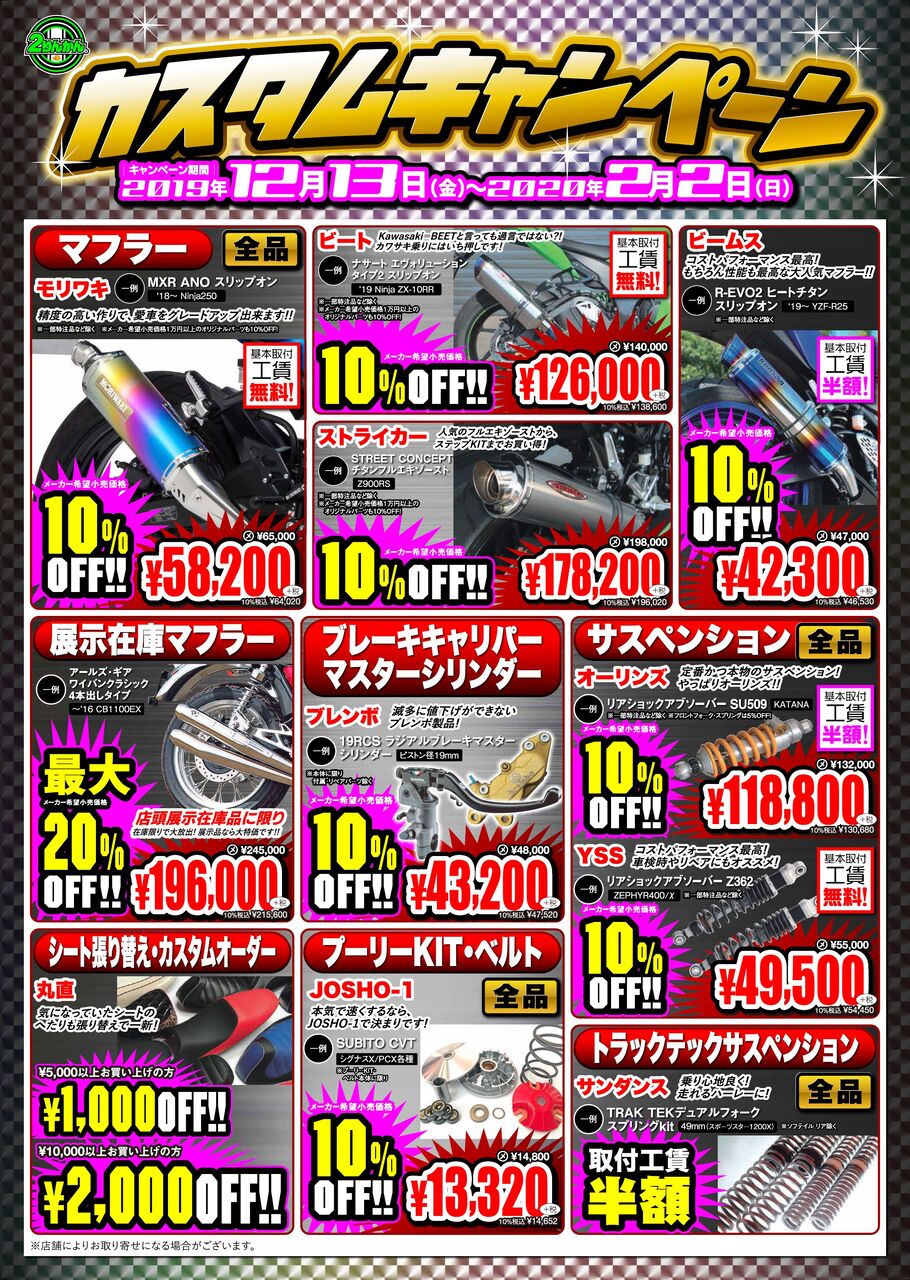 ☆オススメです、マフラーカスタム♪☆ : 2りんかんブログ