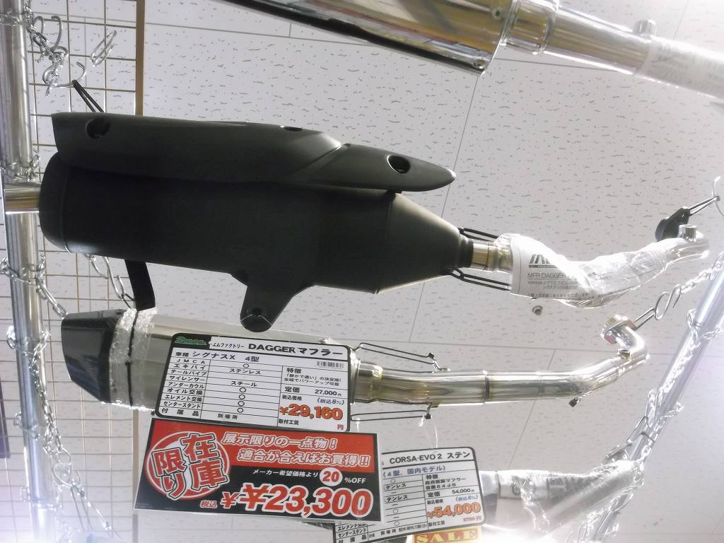 シグナスX 4型 MFR(M-factory) DAGGER 通勤快速マフラー tribrata-news ...