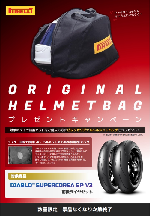 緑S】スパコル買ってヘルメットバッグGET！ : 2りんかんブログ