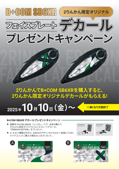 flyer_sb6xr_original-fpf_campaign_out_s-1-724x1024