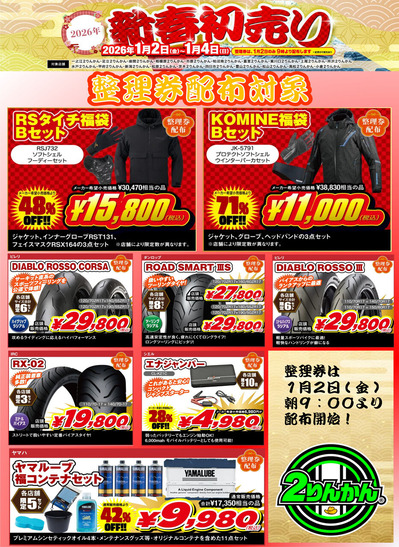 ¡ÚÅì¹Ã¾å½ê¡Û½éÇä¤êÀ°Íý·ôÂоÝ