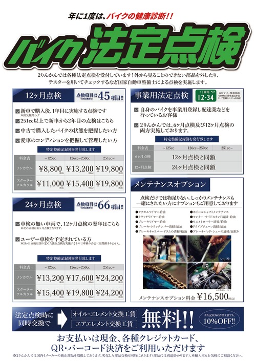 Ë¡ÄêÅÀ¸¡_A3_23y04ol½¤_page-0001