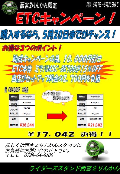 ½µËö¤¬Â¿¤«¤Ã¤¿¥¤¥Ù¥ó¥È¤¬¹¥É¾¤Ë¤Ä¤Ê¿Æü¤â³«ºÅ¤¤¤¿¤·¤Þ¤¹!! À¾µÜ_£²¤ê¤ó¤«¤ó_¥Ð¥¤¥¯_ETC_¥»¥Ã¥È¥¢¥Ã¥×_ÎÁ¶â_³ä°ú