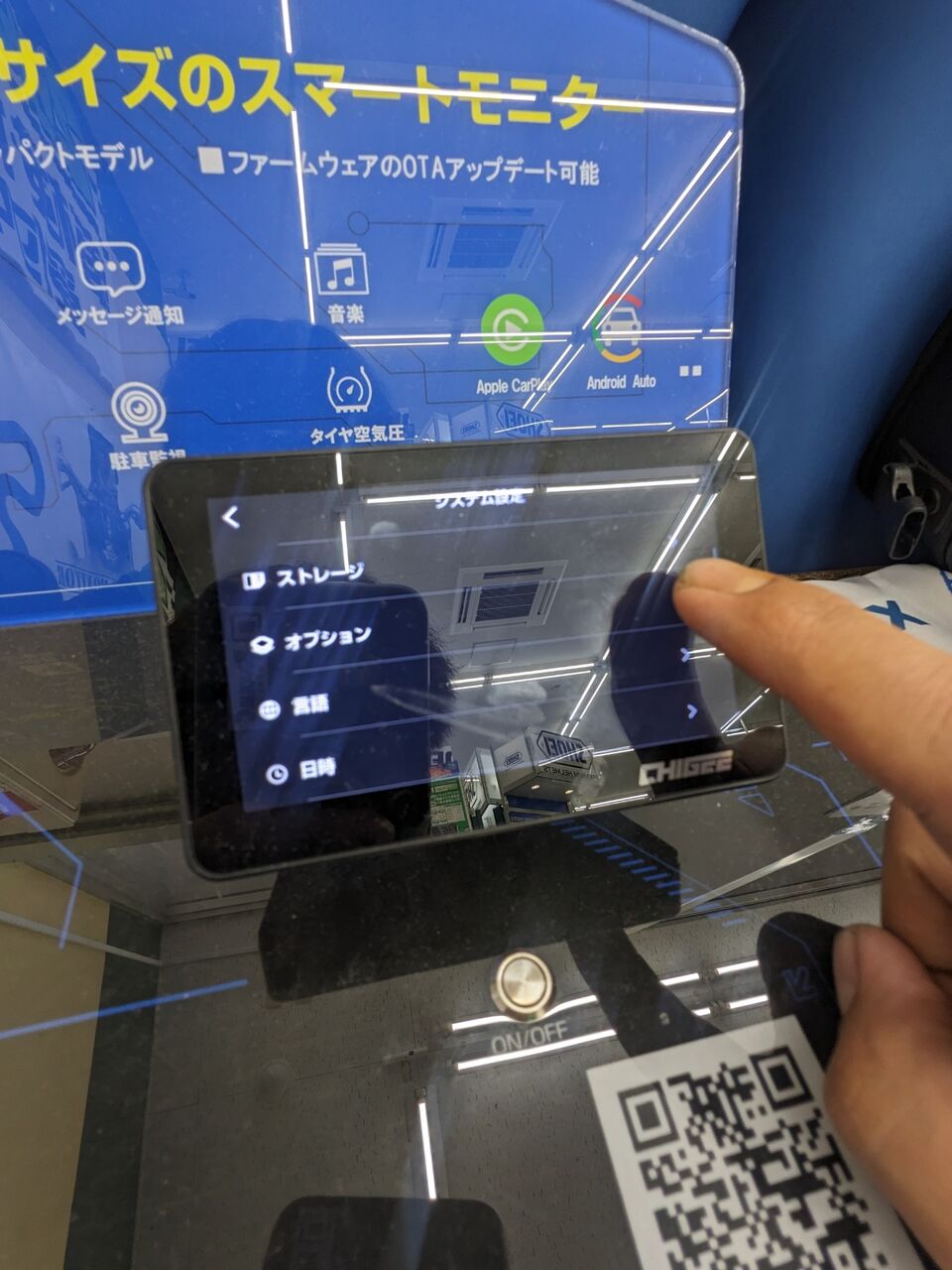住之江店】スマートモニターを使いやすく : 2りんかんブログ