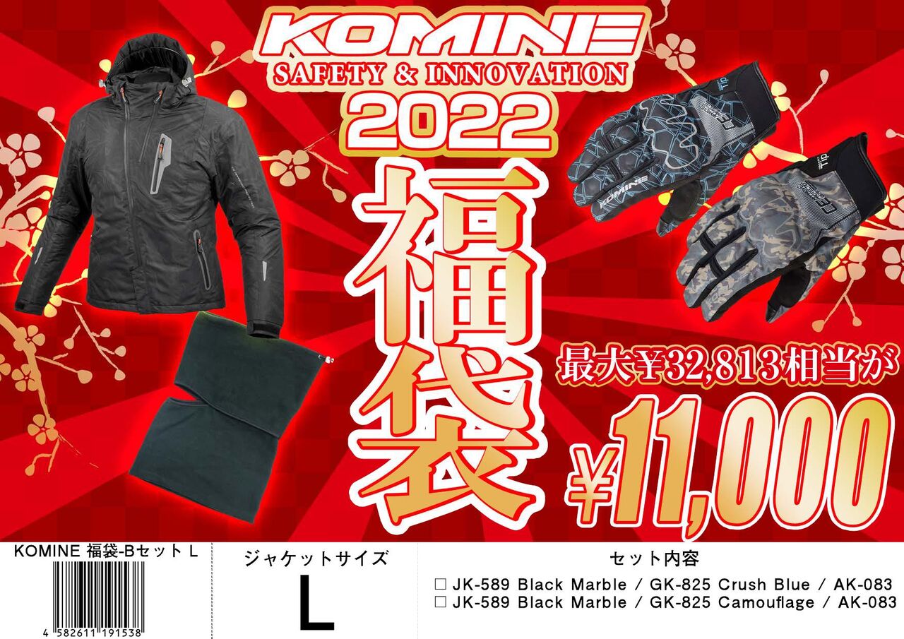 22年 所沢２りんかん福袋情報 ２りんかんブログ