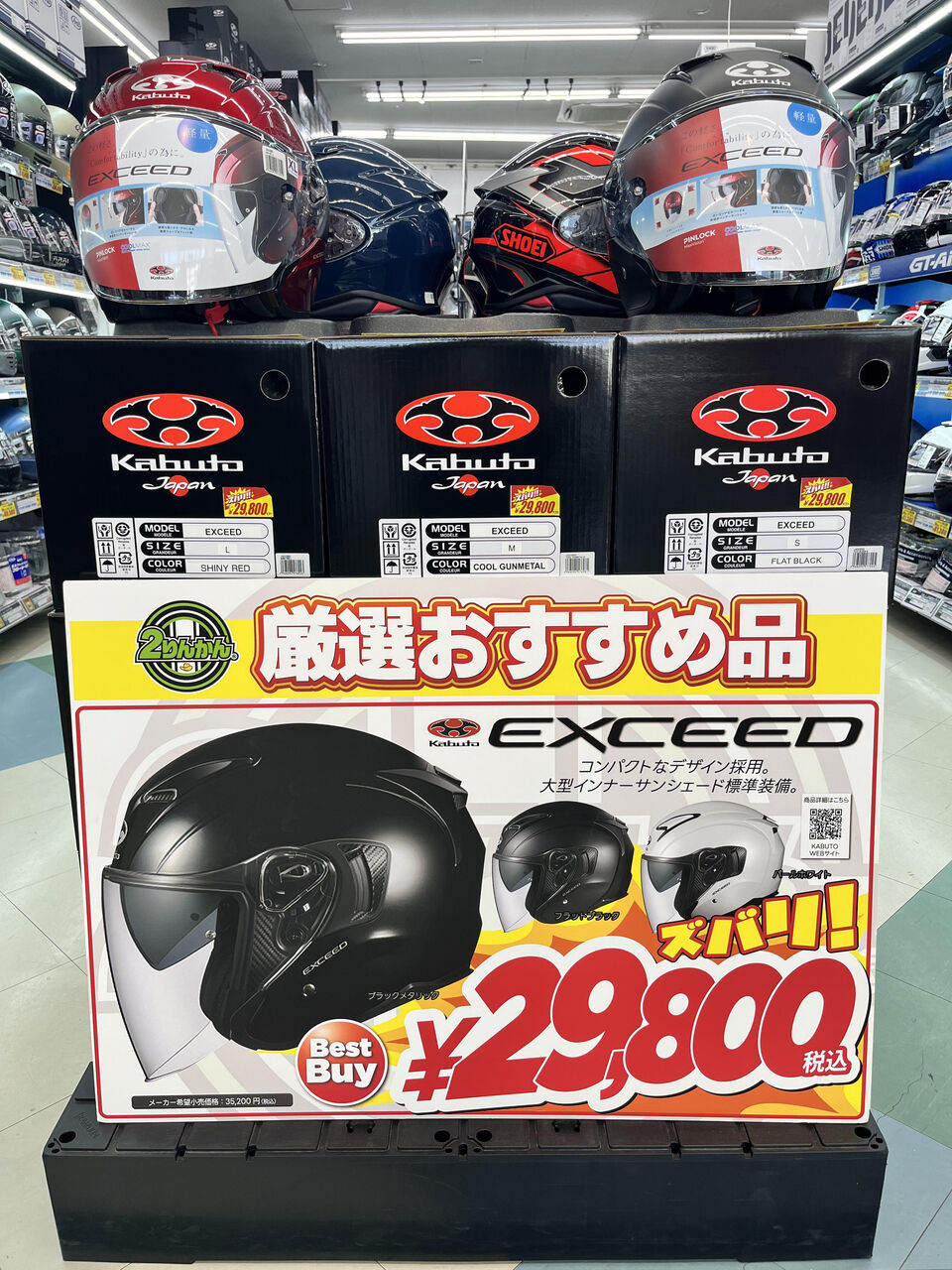 ガンクラフト・RAIDセット売り 松山2りんかん】OGKカブト エクシードがお買い得！ : 2