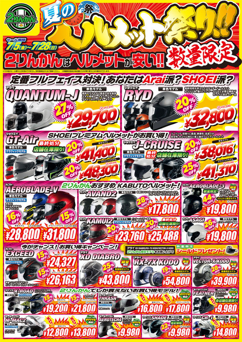 2りんかんブログ:X-14 - livedoor Blog(ブログ) 2りんかんブログ:X-14 - livedoor Blog(ブログ)