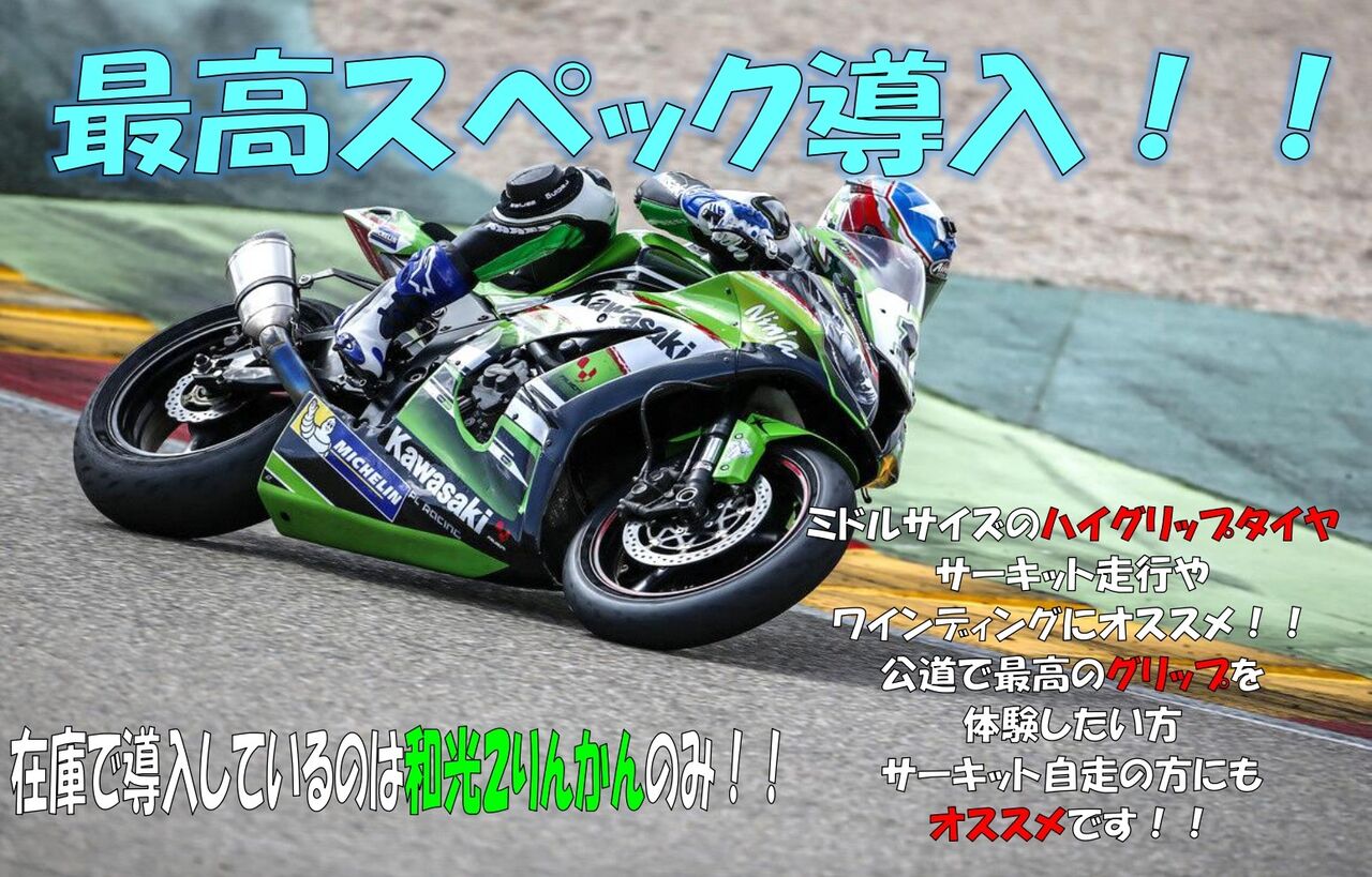 ホイルカード ご 楽天市場】dio Zx（ホイール｜タイヤ・ホイール）：バイク用品