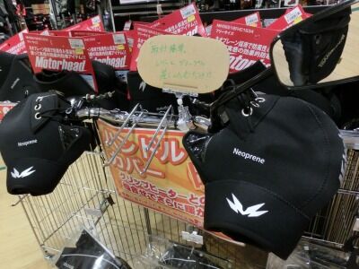 岡山 倉敷 福山 バイク車検 バイク任意保険 ハンドルカバー (2)