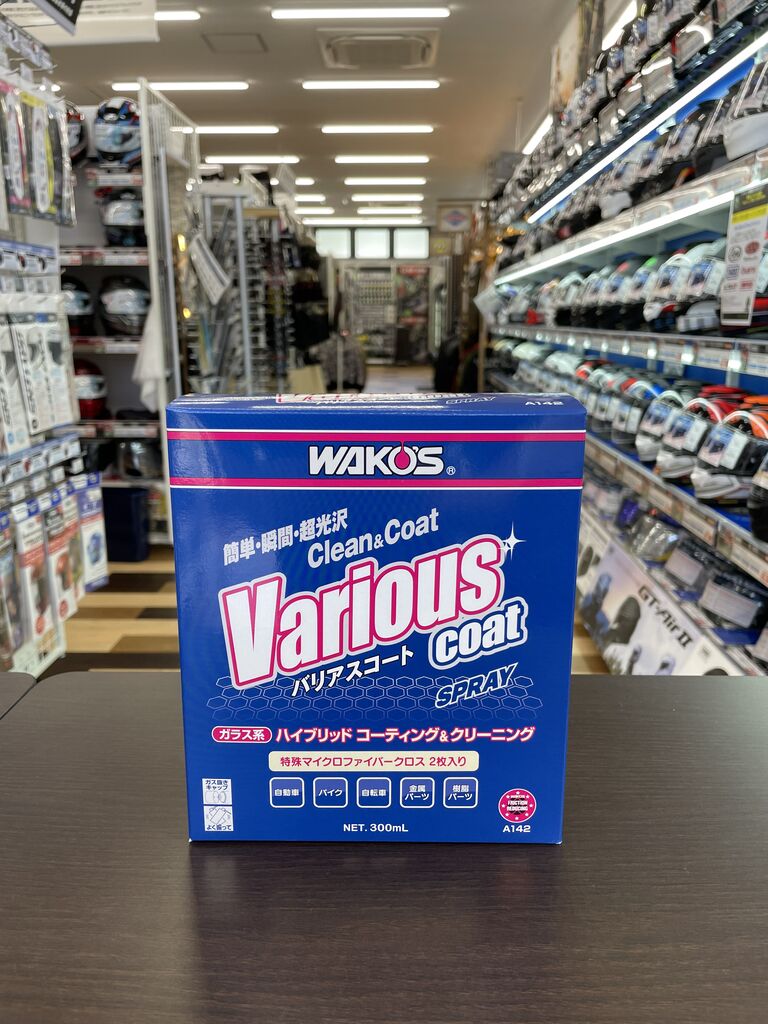 WAKOS 業務用バリアスコート2本セット 送料無料!!ワコーズ バリアス