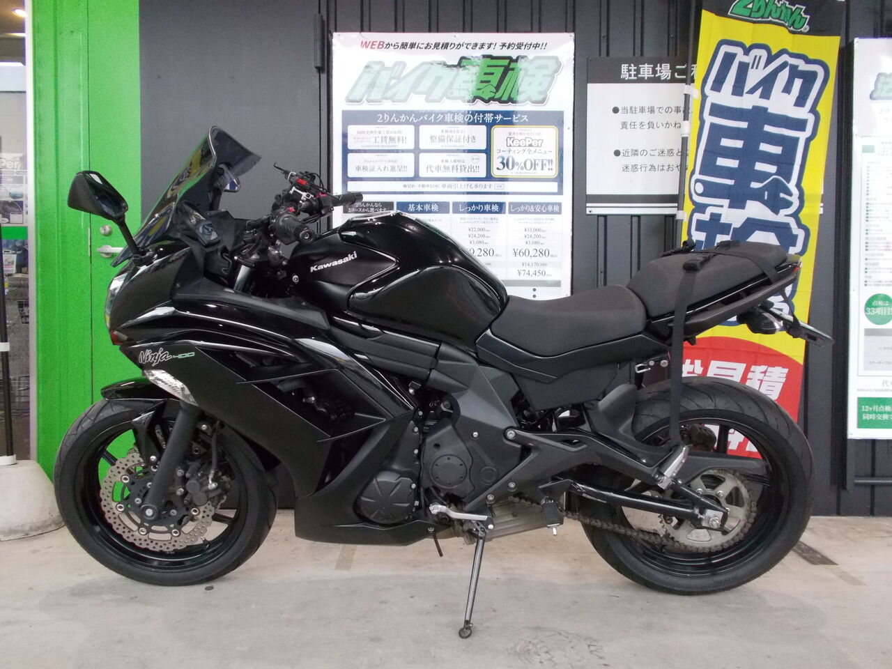車検 KAWASAKI ニンジャ400 : 2りんかんブログ